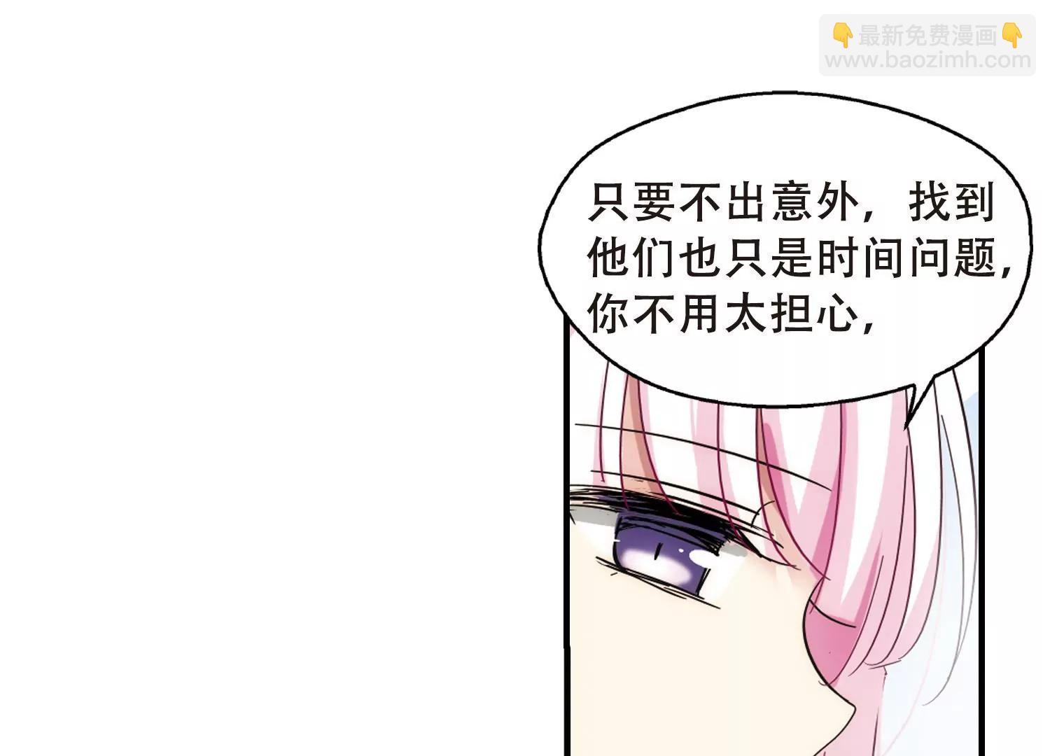 穿越西元3000後 - 第492話  不同之人3(2/2) - 1