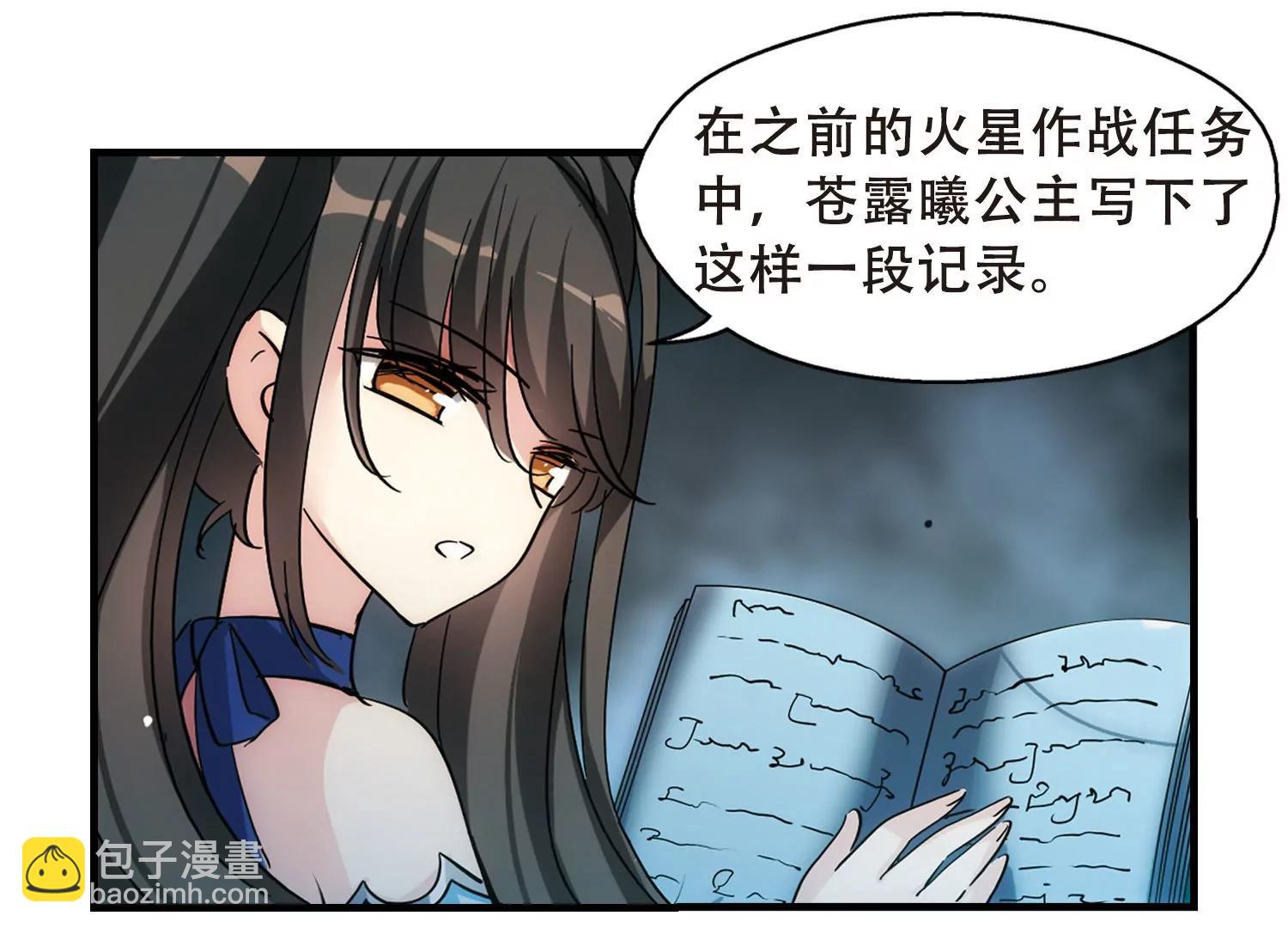 穿越西元3000後 - 第504話  被隱藏的情報3(1/2) - 3