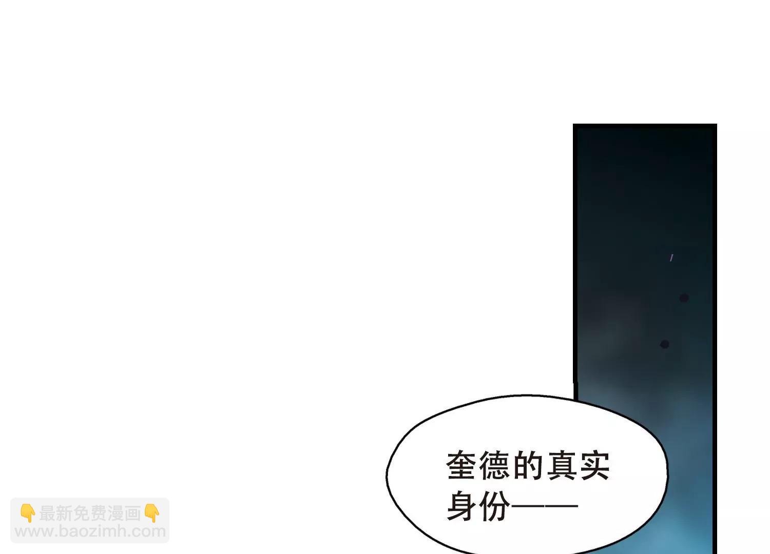 穿越西元3000後 - 第504話  被隱藏的情報3(1/2) - 5
