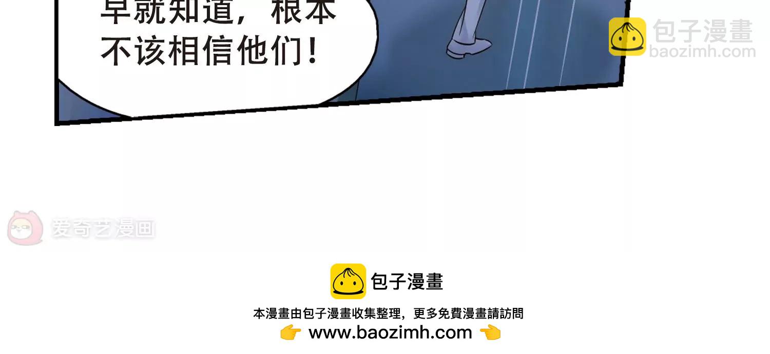 穿越西元3000後 - 第504話  被隱藏的情報3(2/2) - 2