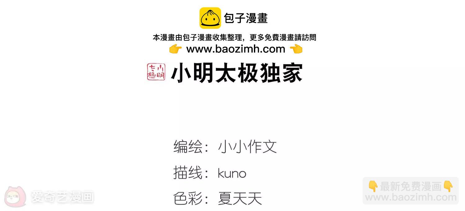 穿越西元3000後 - 第528話  深入塔底2(1/2) - 2
