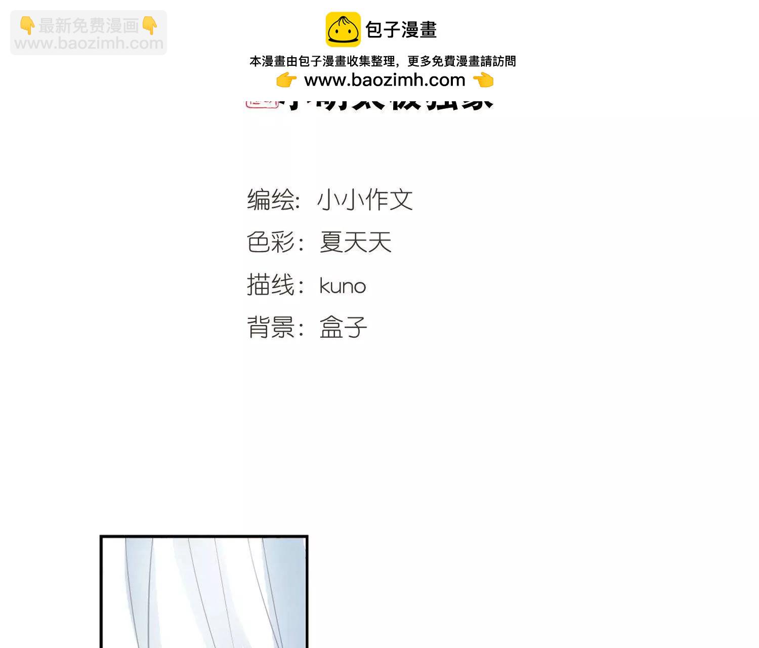 穿越西元3000後 - 第584話  大夢一場3 - 2