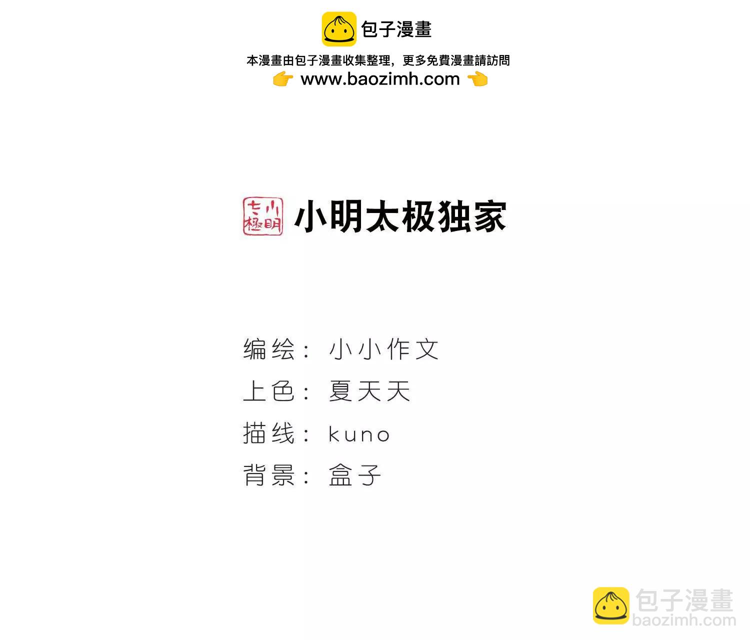 穿越西元3000後 - 第588話  聖誕舞會2 - 2