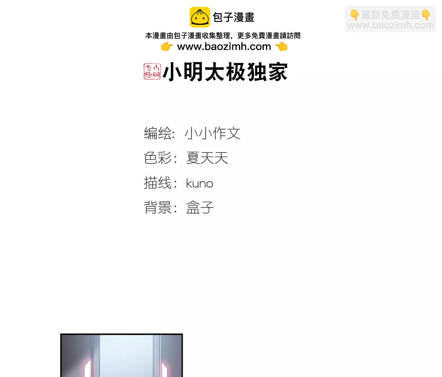 穿越西元3000後 - 第606話  星之戰火3 - 2