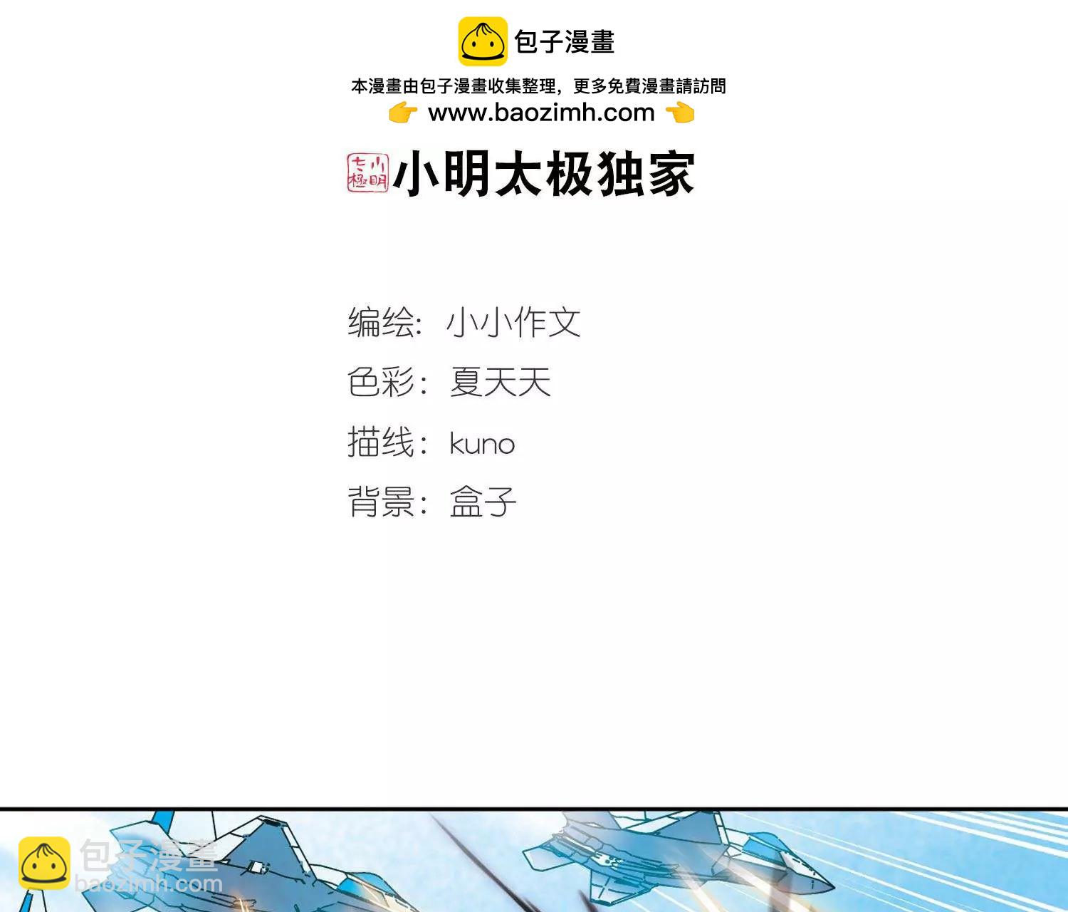 穿越西元3000後 - 第608話  想要出一份力2 - 2