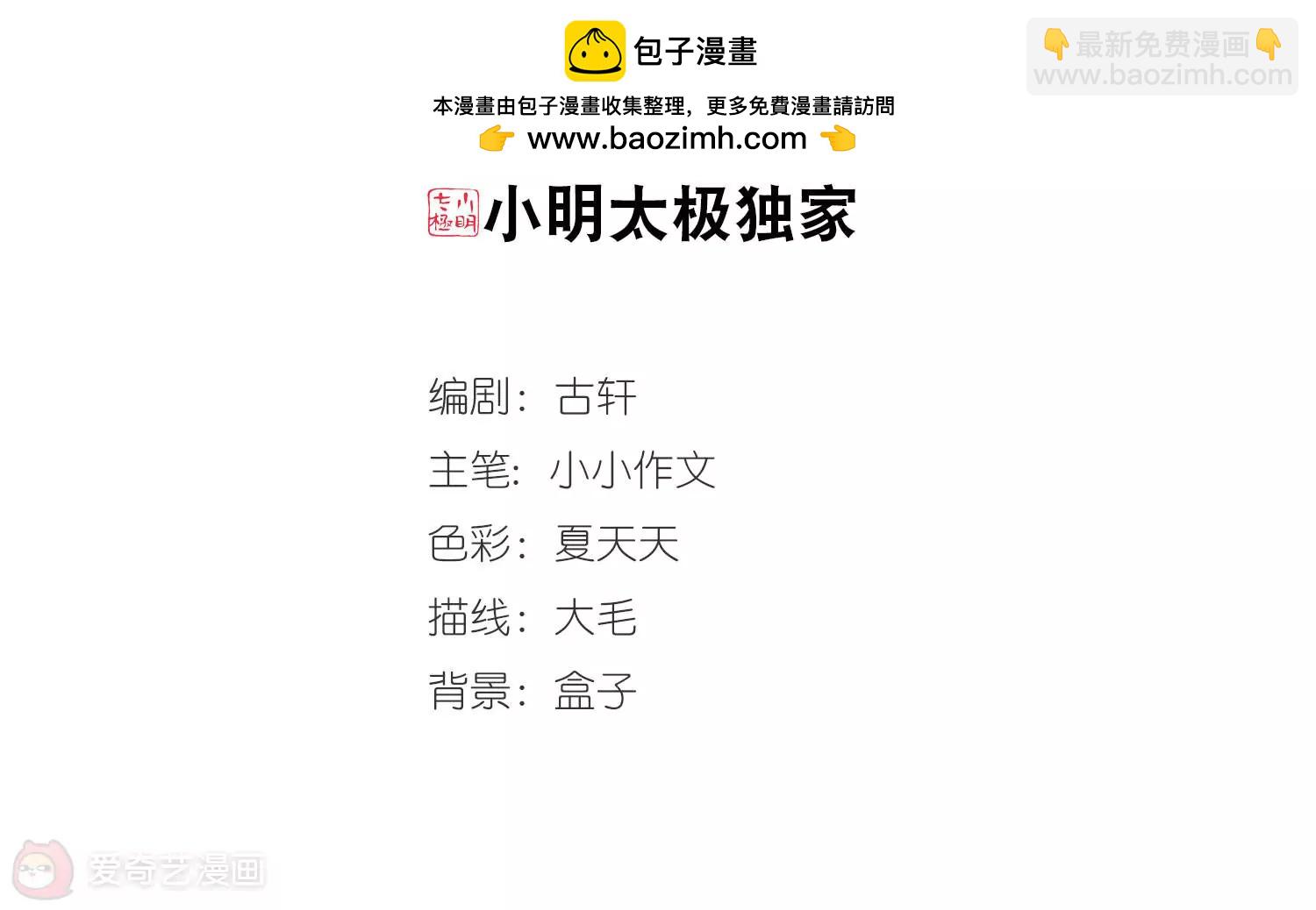 穿越西元3000後 - 第642話  消失2(1/2) - 2