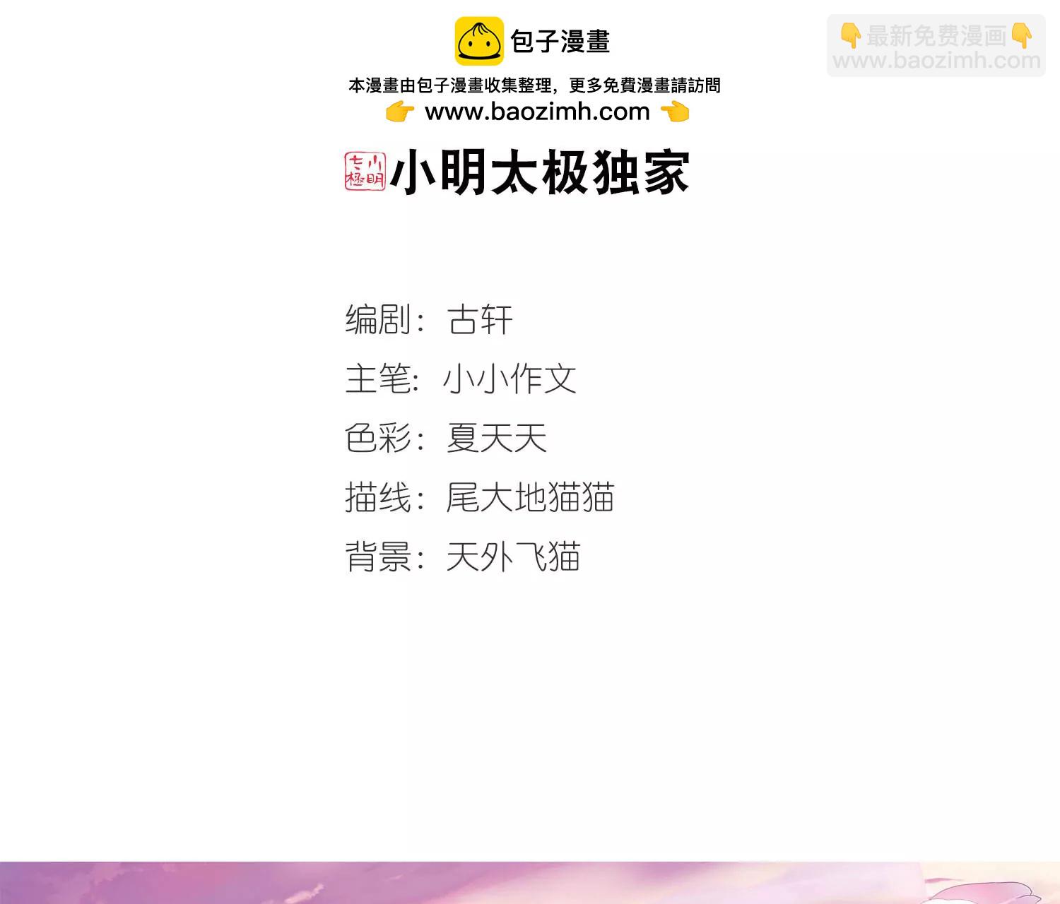 穿越西元3000後 - 第654話  災變與異能2(1/2) - 2
