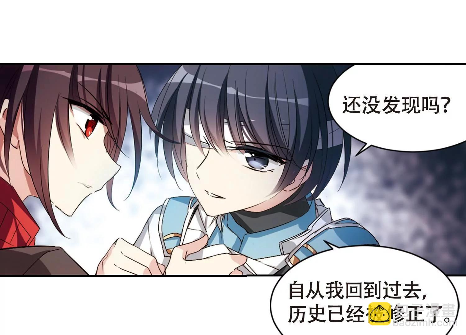 穿越西元3000後 - 第668話  洛戎川的預言2(2/2) - 2