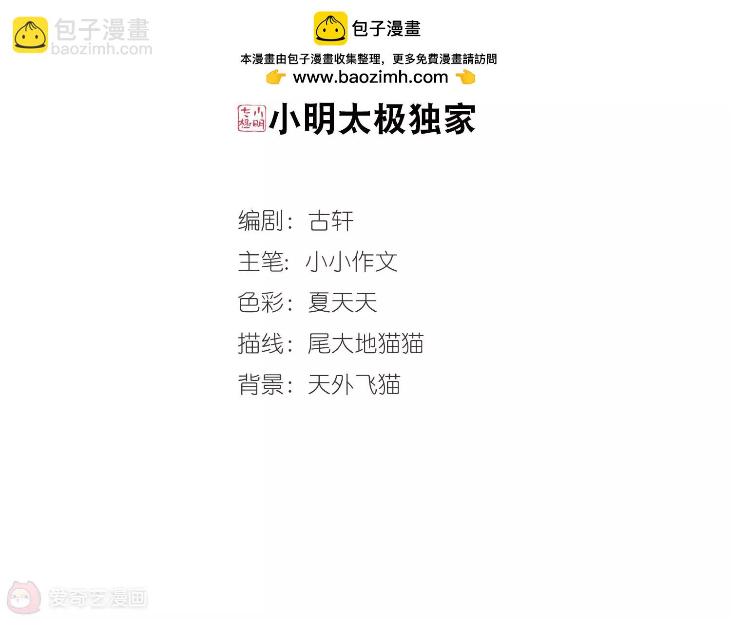 穿越西元3000後 - 第676話  基地異變2(1/2) - 2