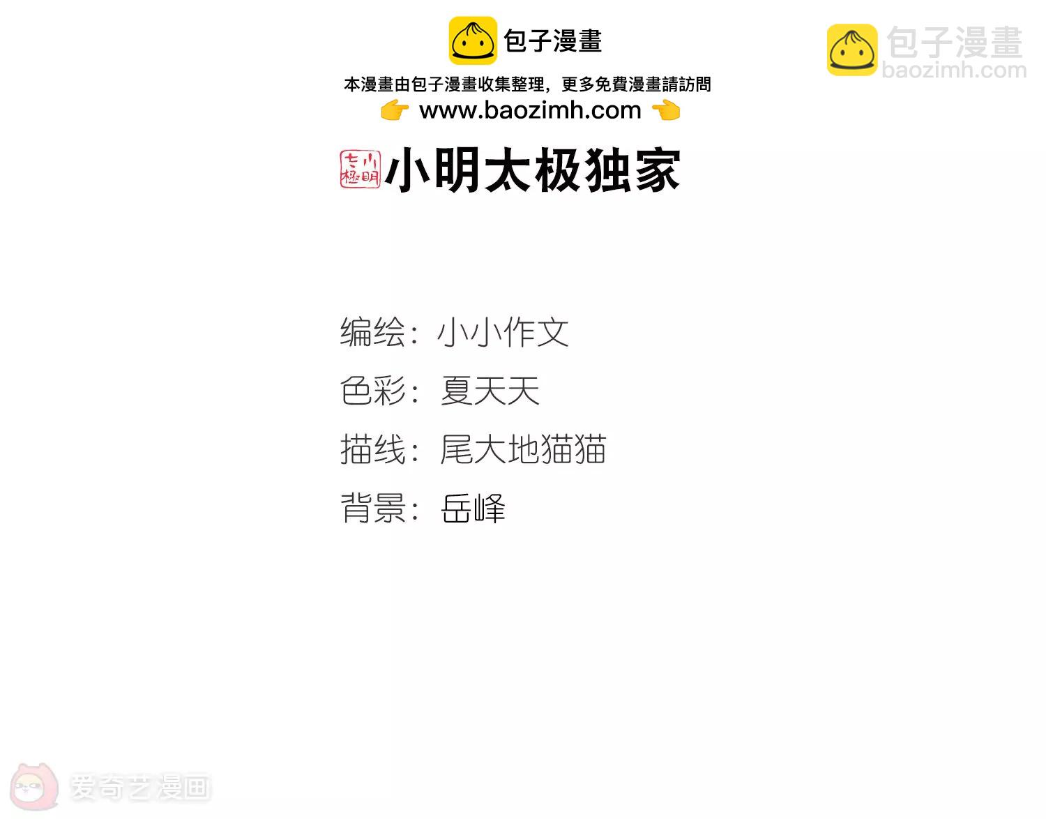 穿越西元3000後 - 第688話  寄生2(1/2) - 2
