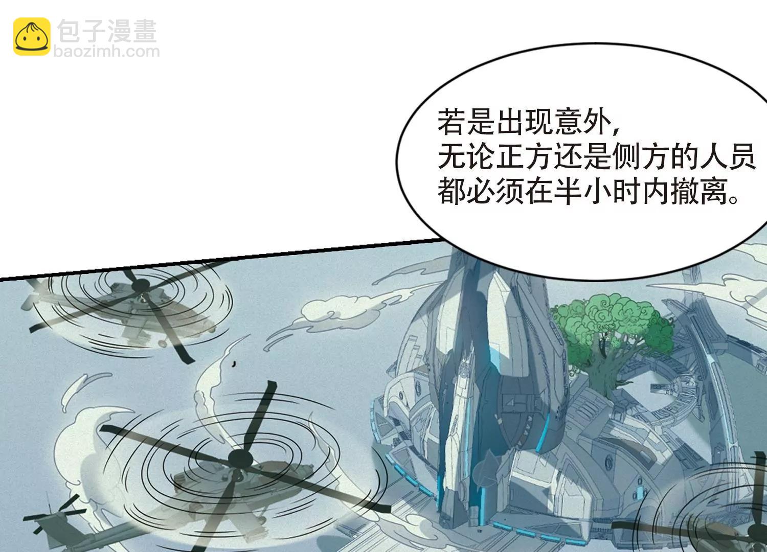 穿越西元3000後 - 第700話  致命分歧2(2/2) - 1