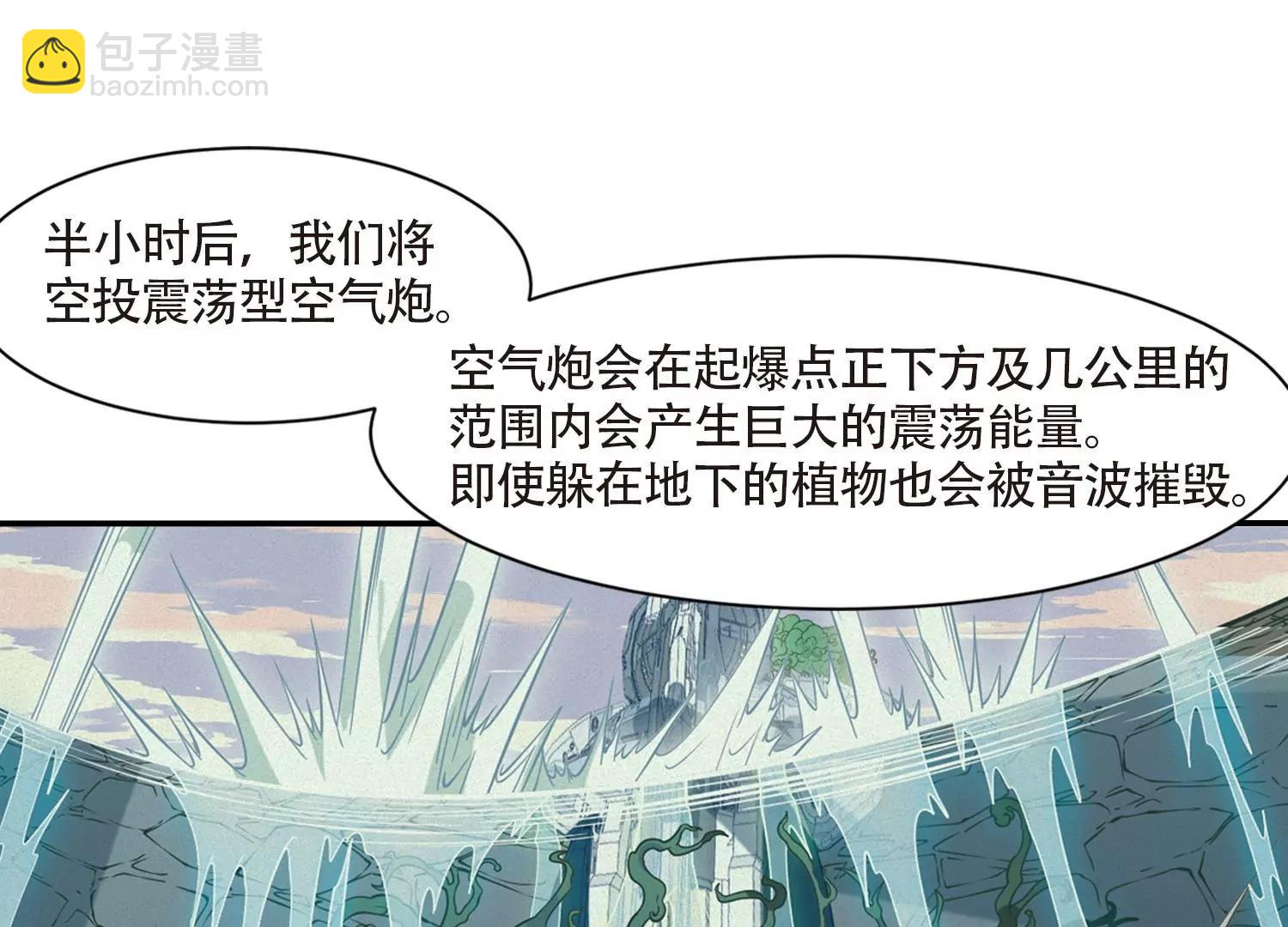 穿越西元3000後 - 第700話  致命分歧2(2/2) - 3