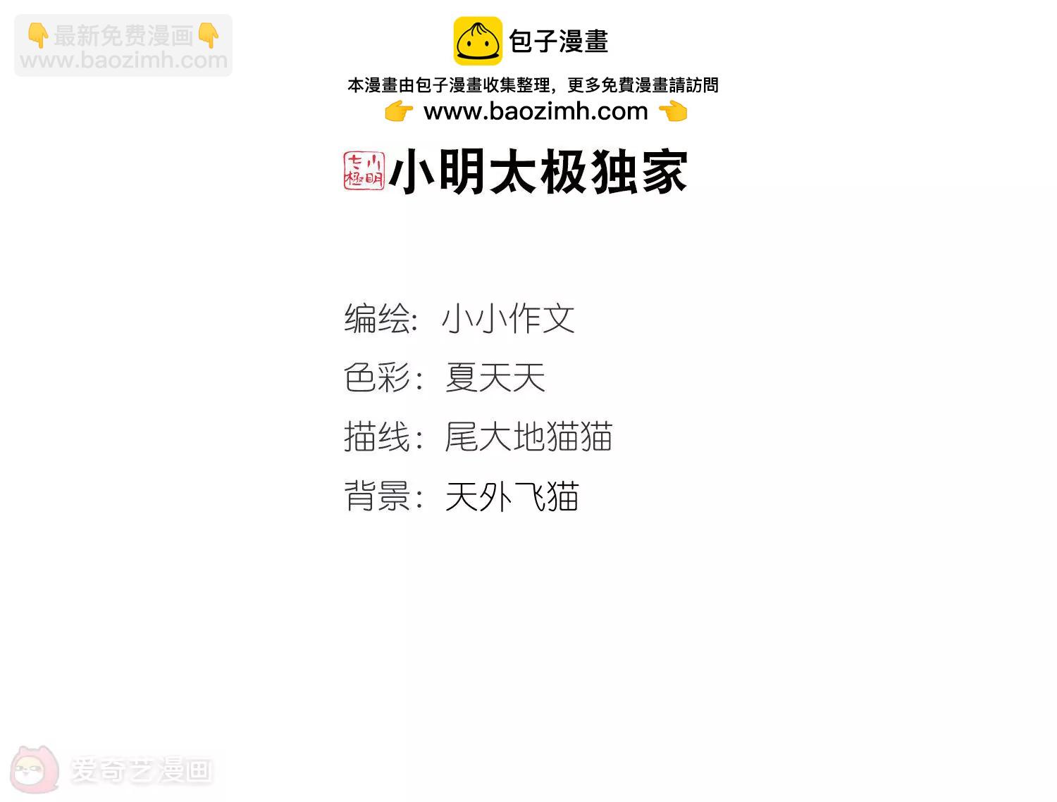 穿越西元3000後 - 第716話  懺悔3 - 2