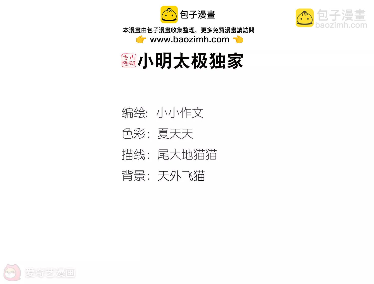 穿越西元3000後 - 第728話  加速崩壞3(1/2) - 2