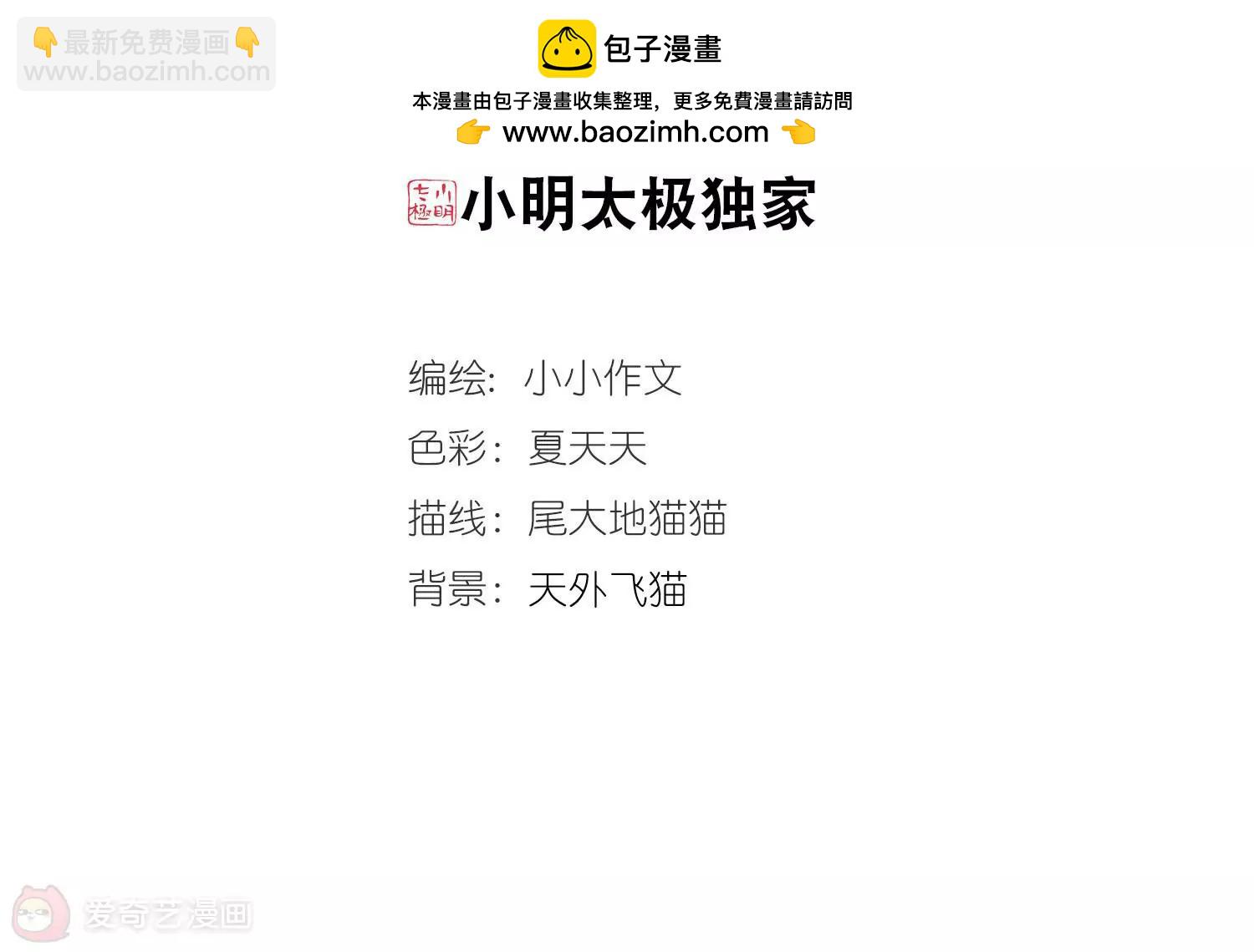 穿越西元3000後 - 第739話  姬憐美的末路2 - 2