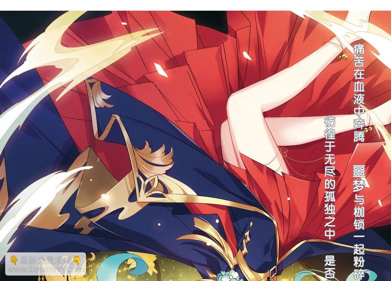 穿越西元3000後 - 第739話  姬憐美的末路2 - 3