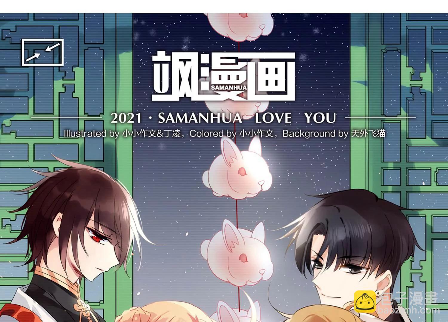 穿越西元3000後 - 第741話  虛空中的守望1(1/2) - 3