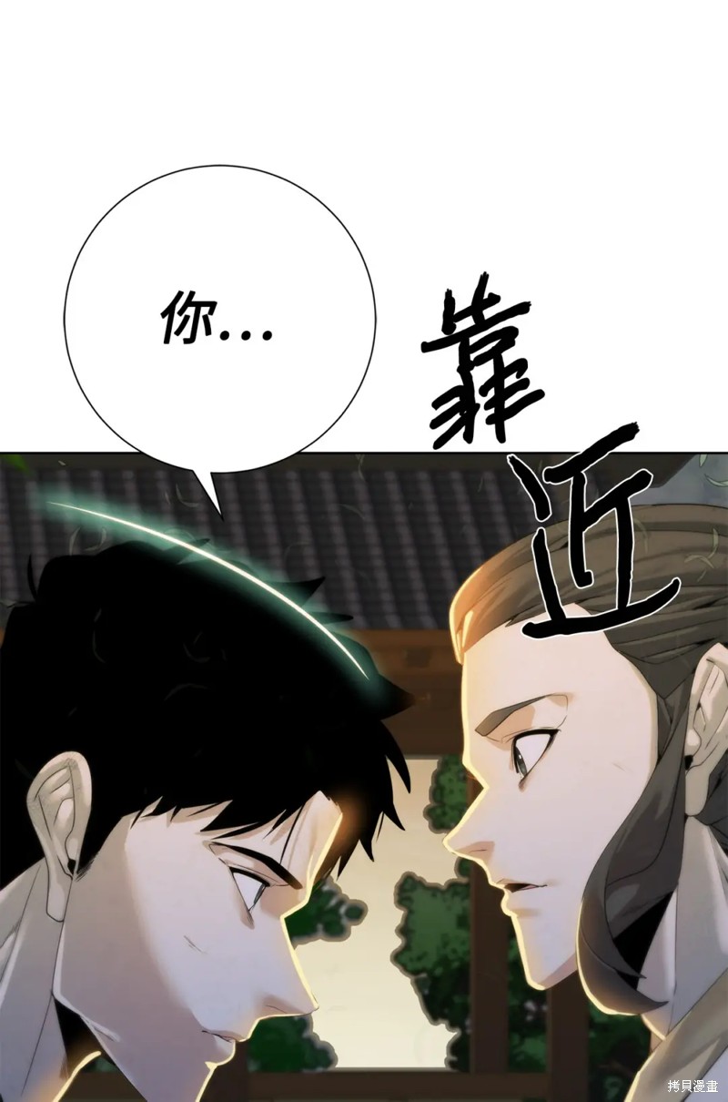 穿越異界任務指南 - 第47話(1/2) - 1