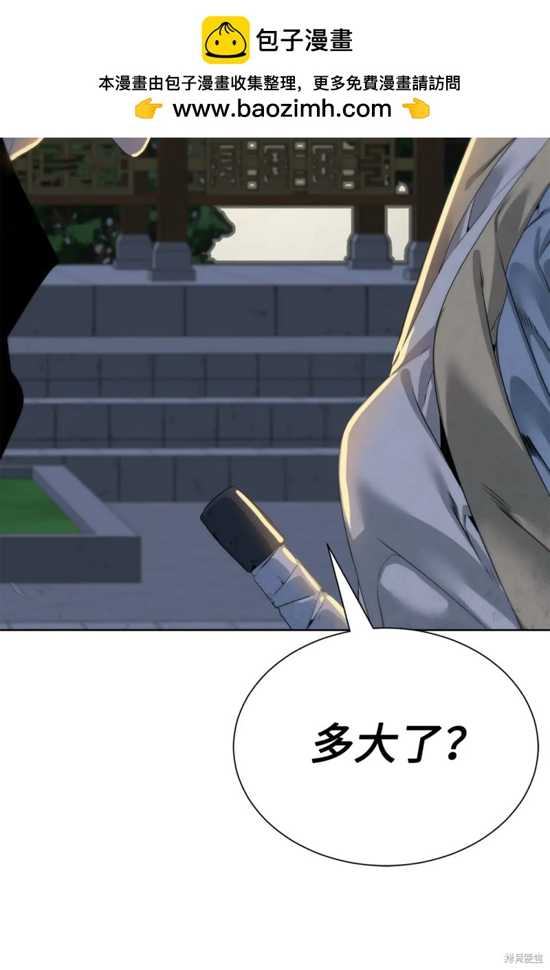 穿越異界任務指南 - 第47話(1/2) - 2