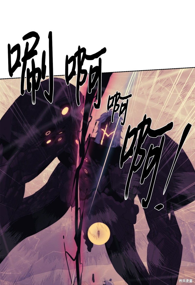 穿越異界任務指南 - 第77話(1/3) - 1
