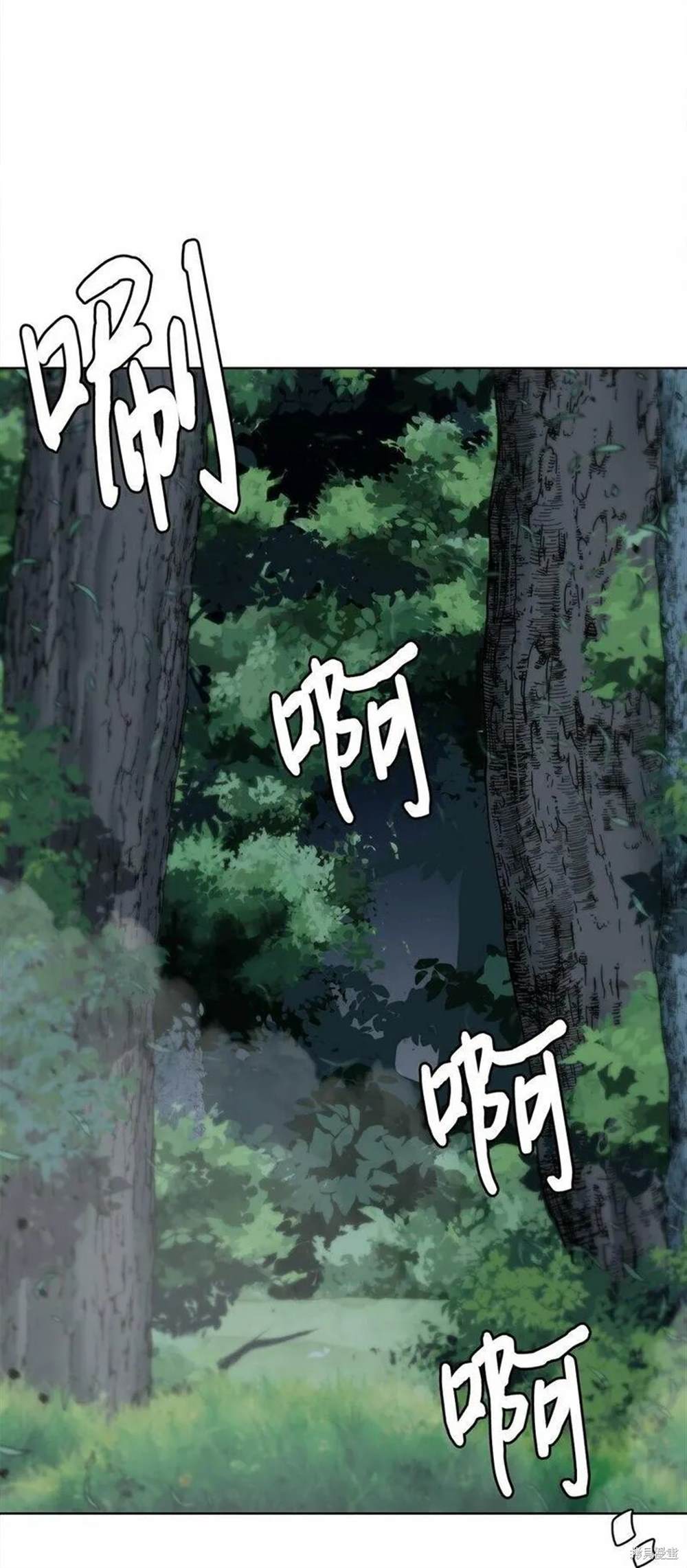 穿越異界任務指南 - 第8話(1/2) - 1