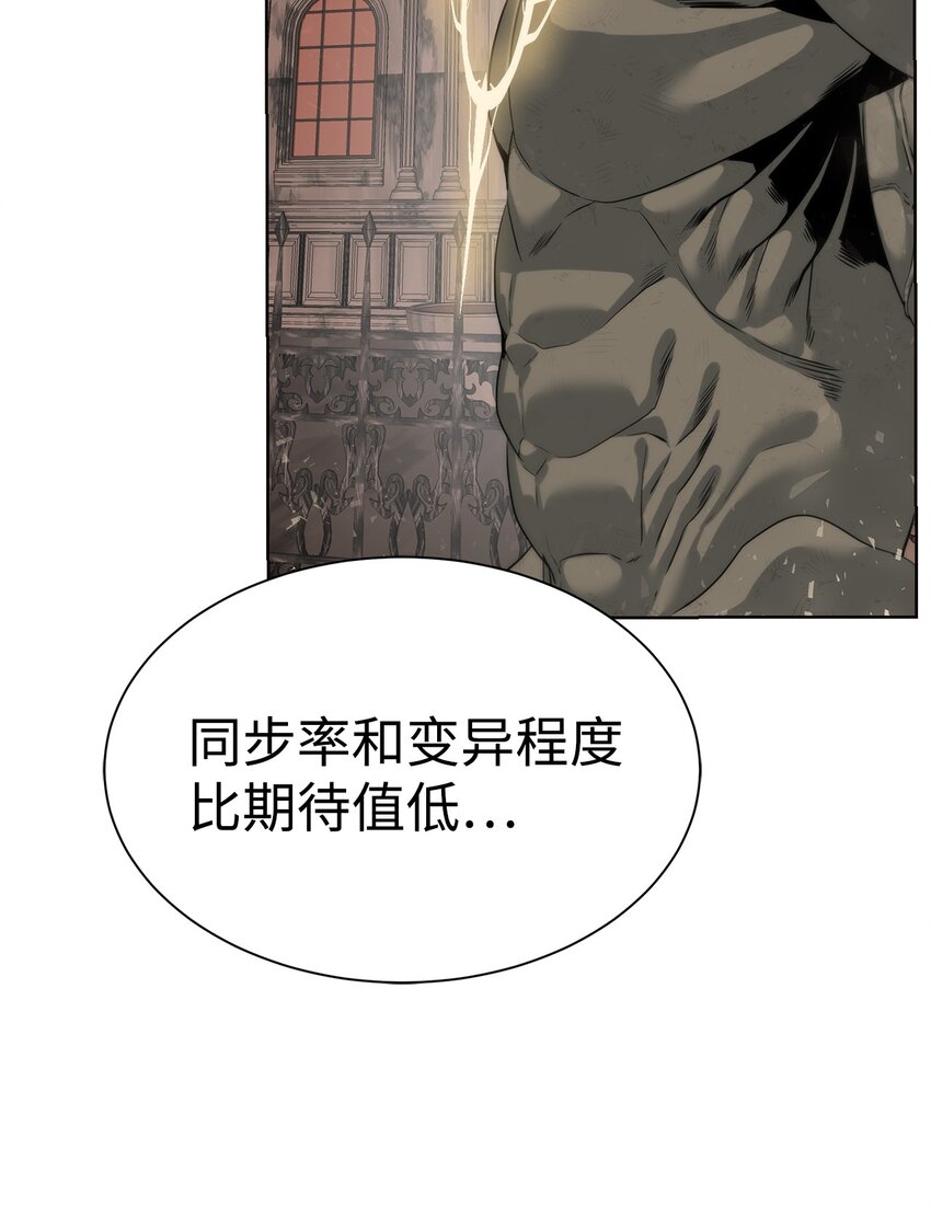 穿越異界任務指南（Etranger) - 29 借刀殺人(2/3) - 1