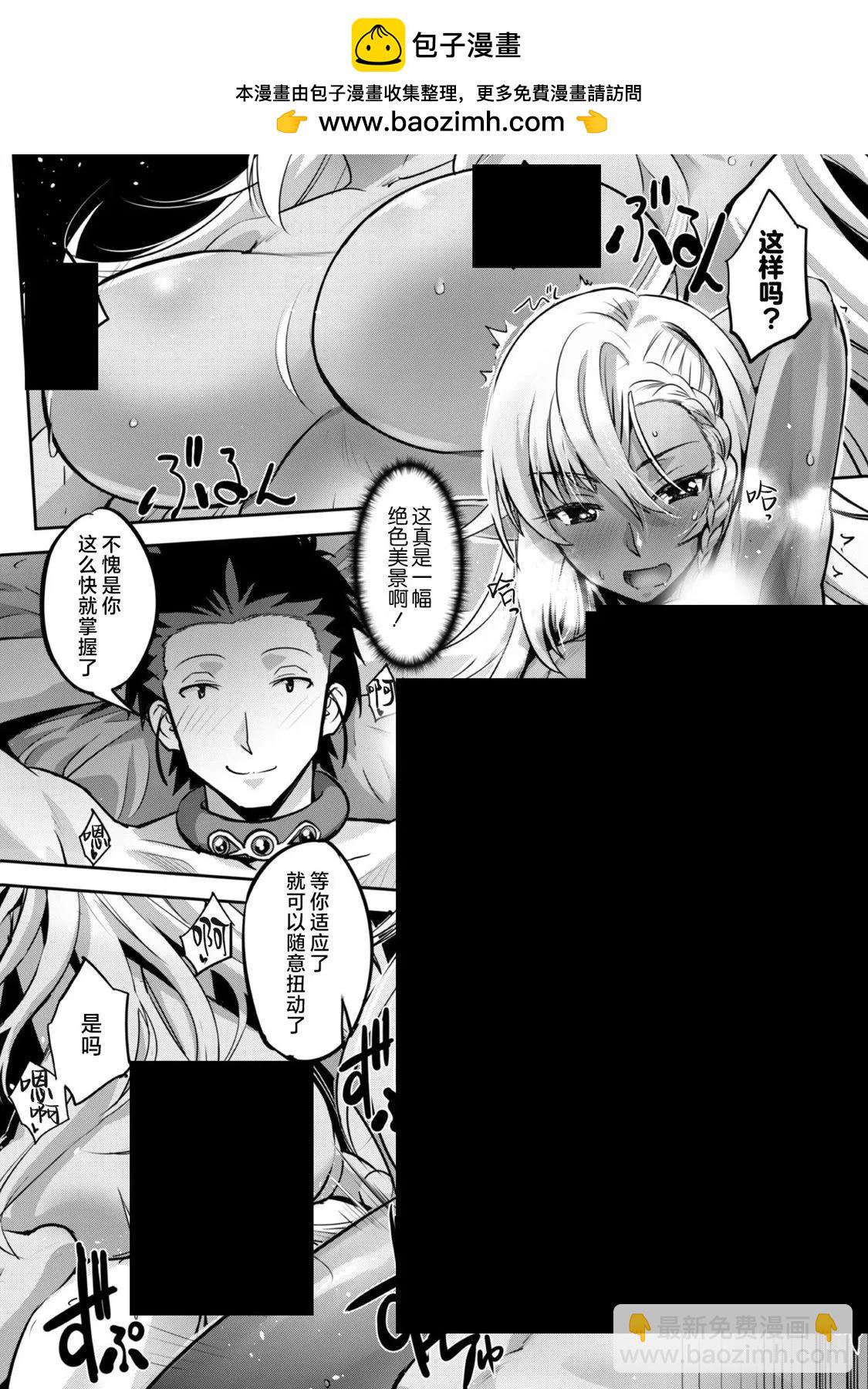 穿越異界之我有一個麥塊系統 - 第08話 - 2