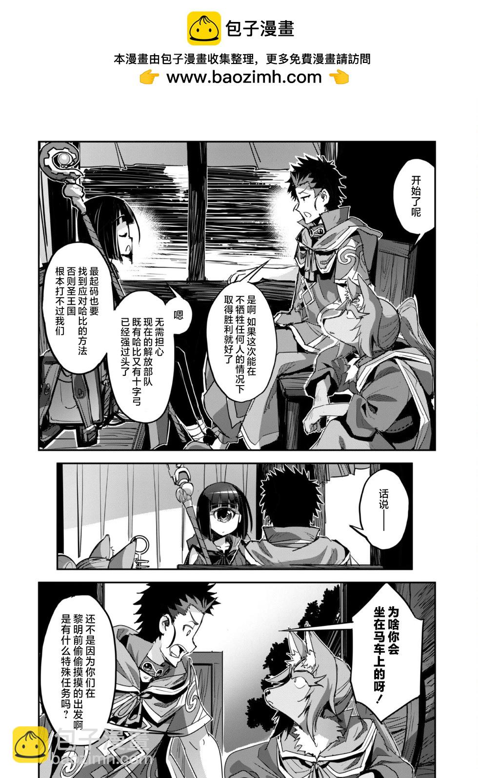 穿越異界之我有一個麥塊系統 - 第40話 - 2