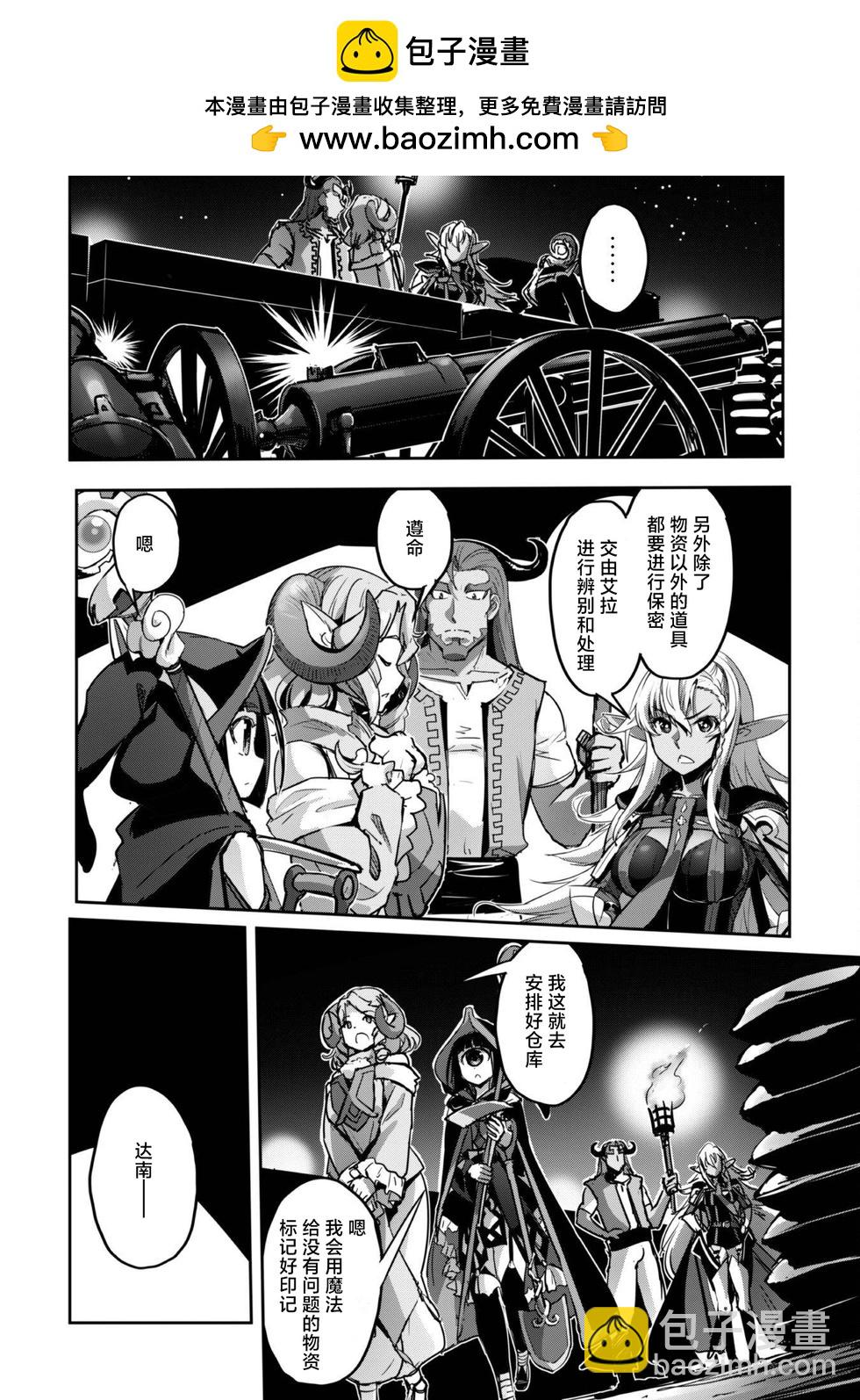 穿越異界之我有一個麥塊系統 - 第42話 - 2