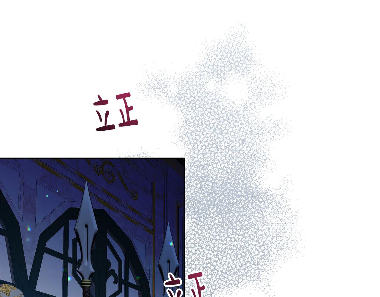 穿越者們，如何搞定黑化父皇？ - 第26話 獨自鬥奸臣(1/5) - 1