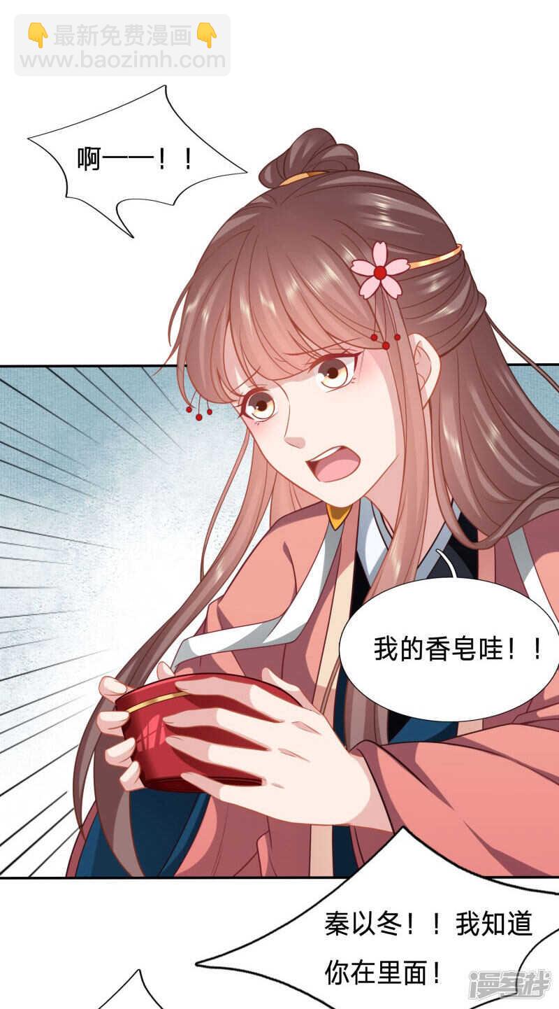 穿越之太子妃威武 - 終於能名正言順打綠茶 - 2