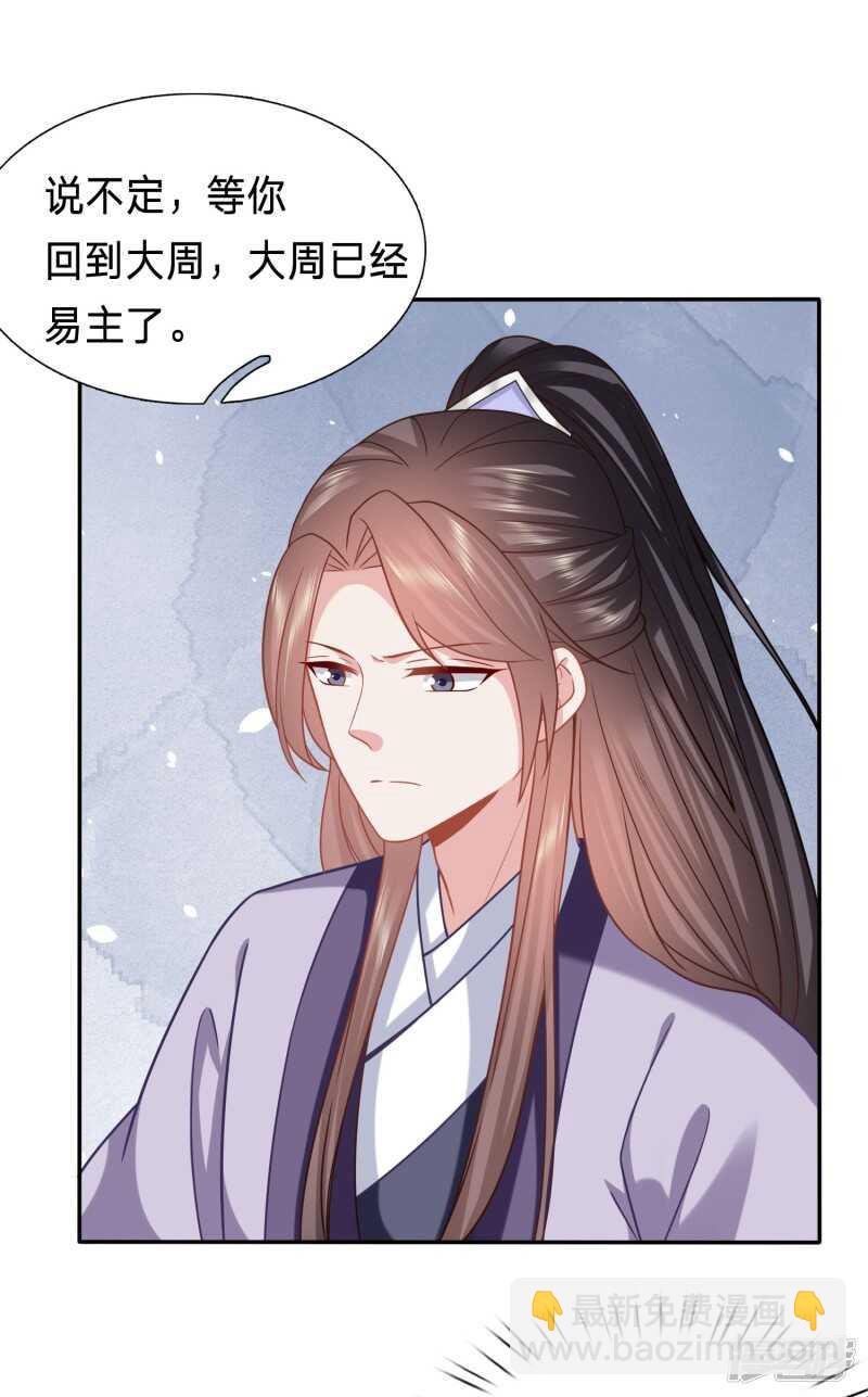穿越之太子妃威武 - 突如其來的離別 - 2