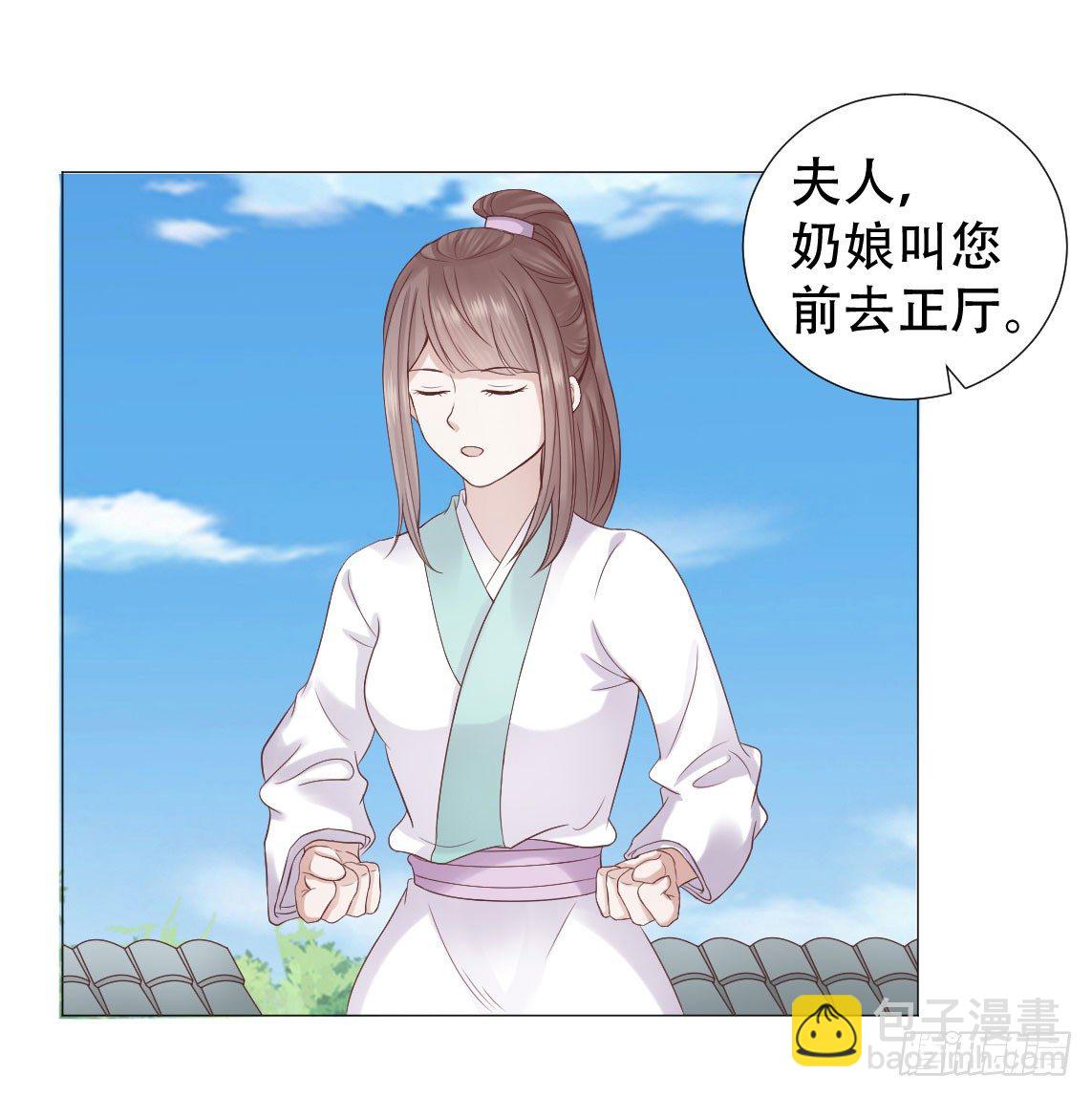 穿越之太子妃威武 - 綠茶一號登場了？ - 2