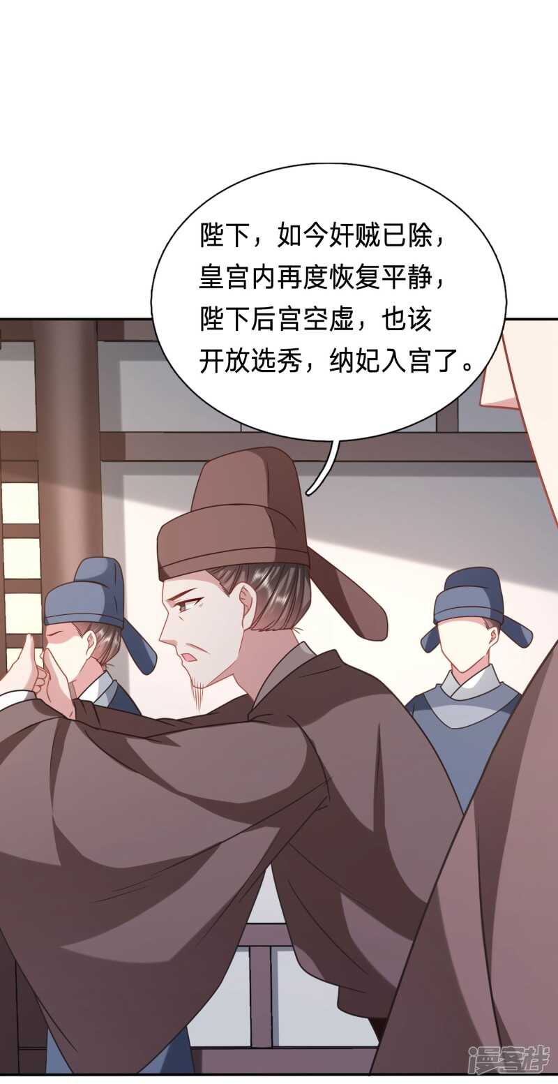 穿越之太子妃威武 - 你，有糧食嗎 - 2