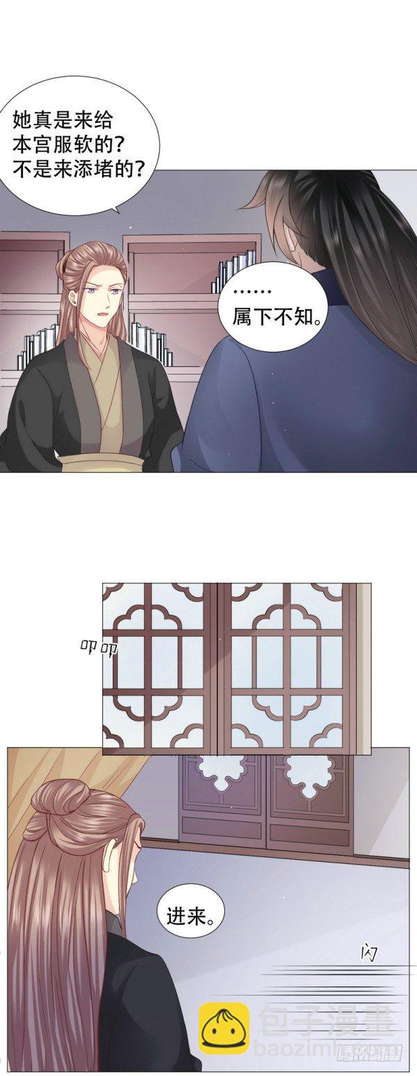 穿越之太子妃威武 - 我來要休書！ - 2