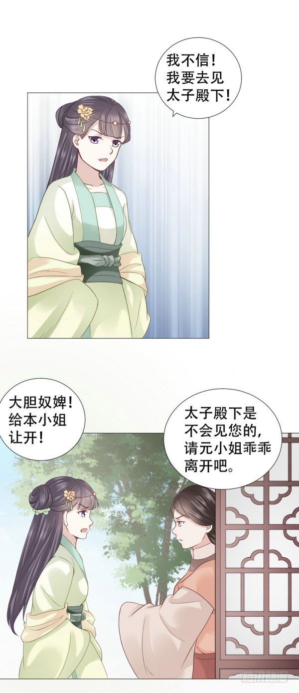 穿越之太子妃威武 - 可以圓房了？ - 2