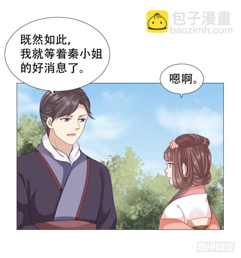 穿越之太子妃威武 - 突如其來的牀戲 - 2