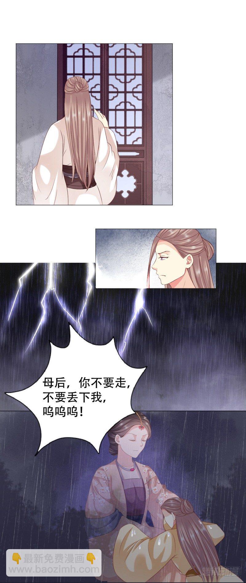 穿越之太子妃威武 - 她有別的男人了？ - 2