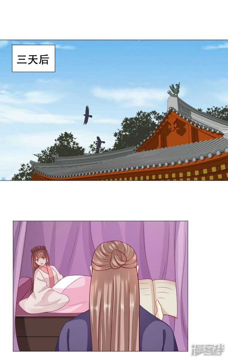穿越之太子妃威武 - 身體變得透明 - 1