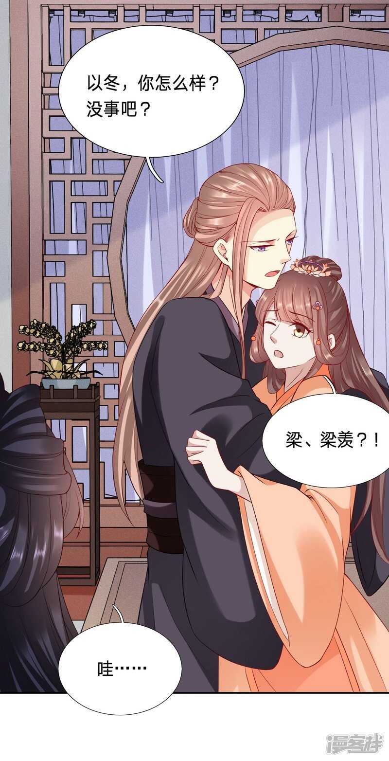 穿越之太子妃威武 - 敢跟老孃搶男人？ - 1