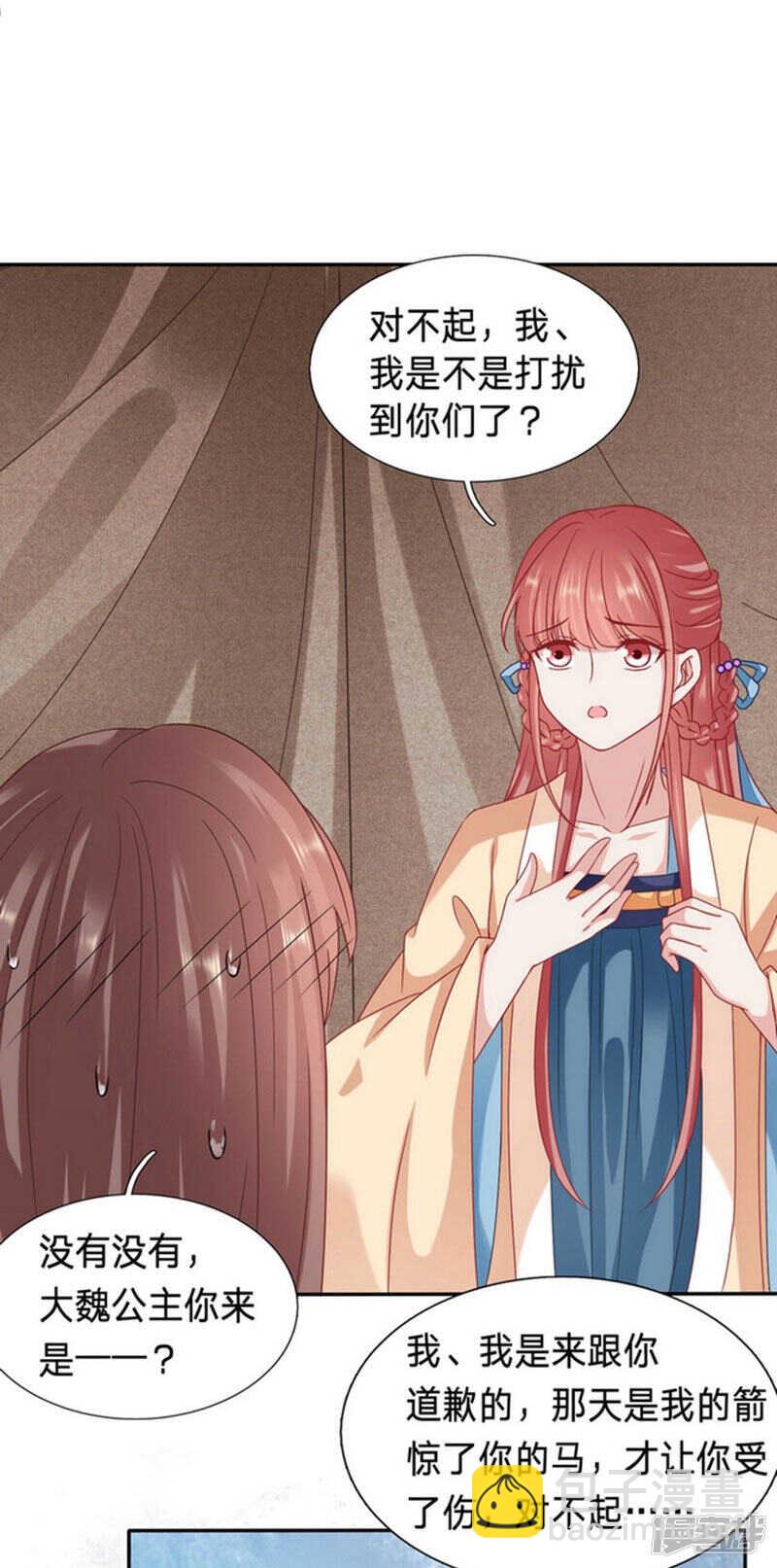 穿越之太子妃威武 - 上一章的標題是假的 - 2