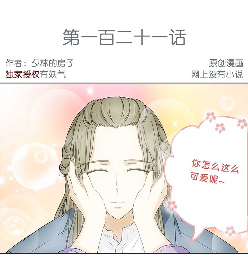 穿越之啞巴王爺 - 121 淺淺的課（2） - 2