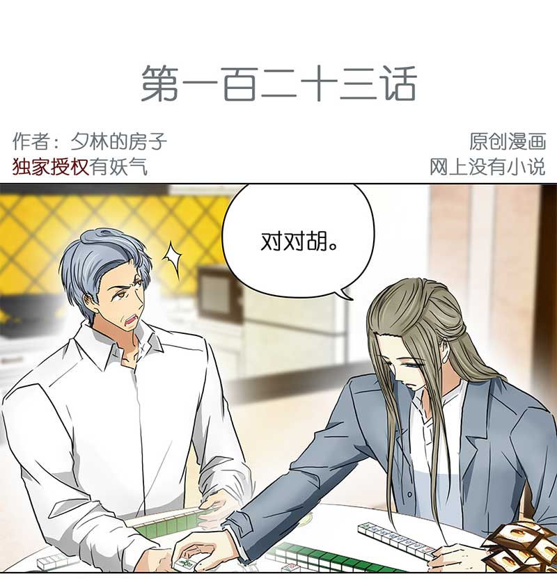 穿越之啞巴王爺 - 123 淺淺的課（4） - 2