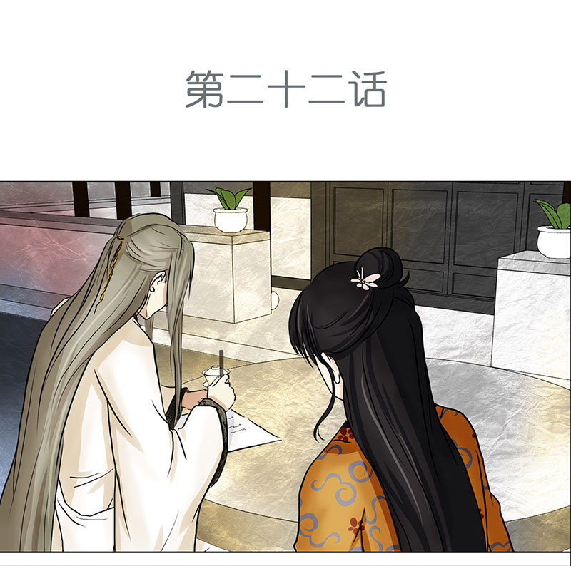 穿越之啞巴王爺 - 022 渣渣前男友（1） - 2