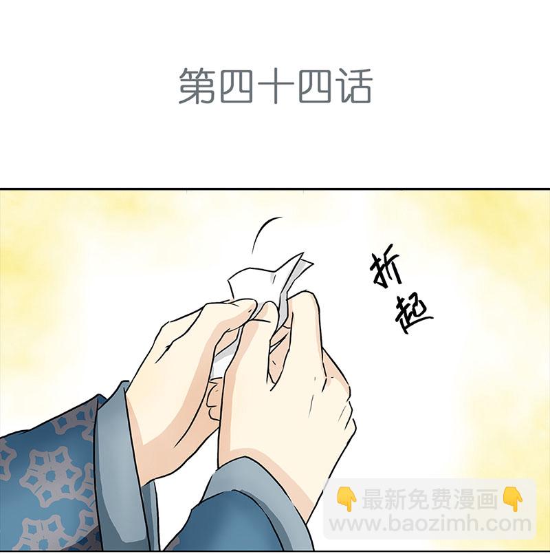 穿越之啞巴王爺 - 044 意外（1） - 2