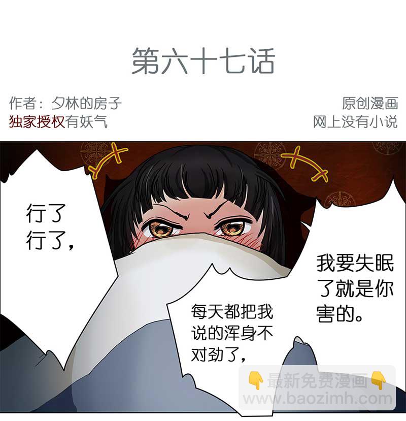 穿越之啞巴王爺 - 067 上京（5） - 2