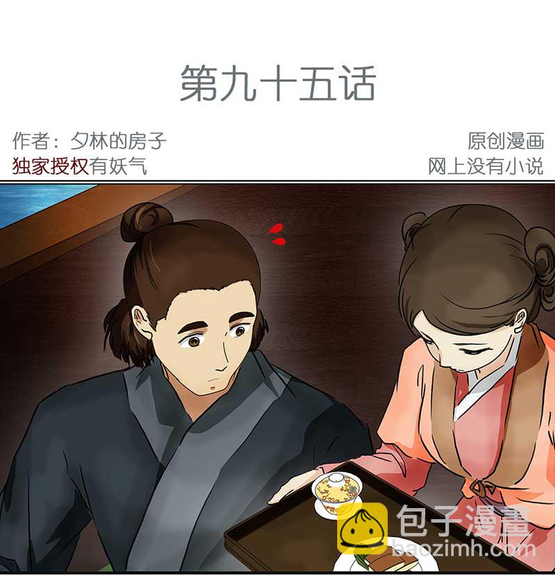 穿越之啞巴王爺 - 095 出海（2） - 2