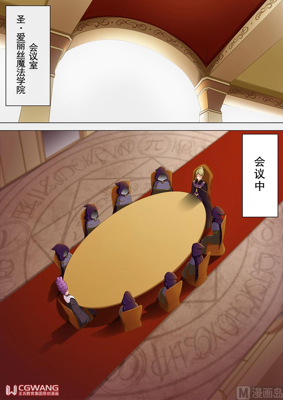 穿越做女王 - 會議的結果 - 1