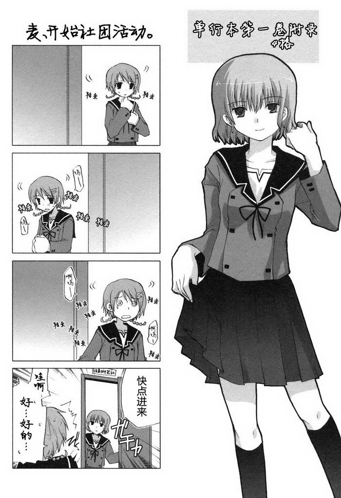初瓣 - 第01卷附錄 - 1