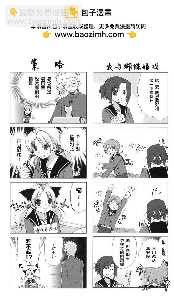 初瓣 - 第01卷附錄 - 1